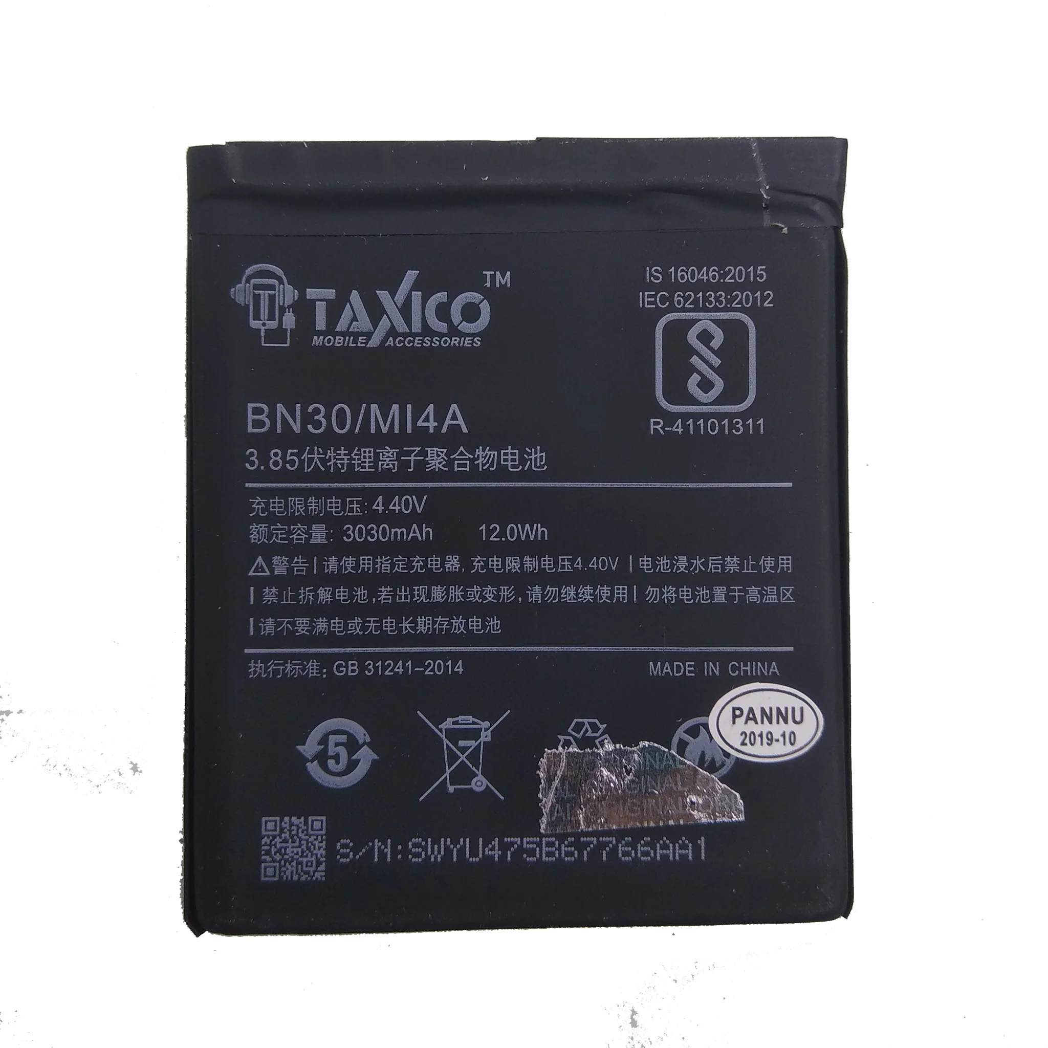 High Capacity Li-ion Battery for BN 4A Mobile Phone